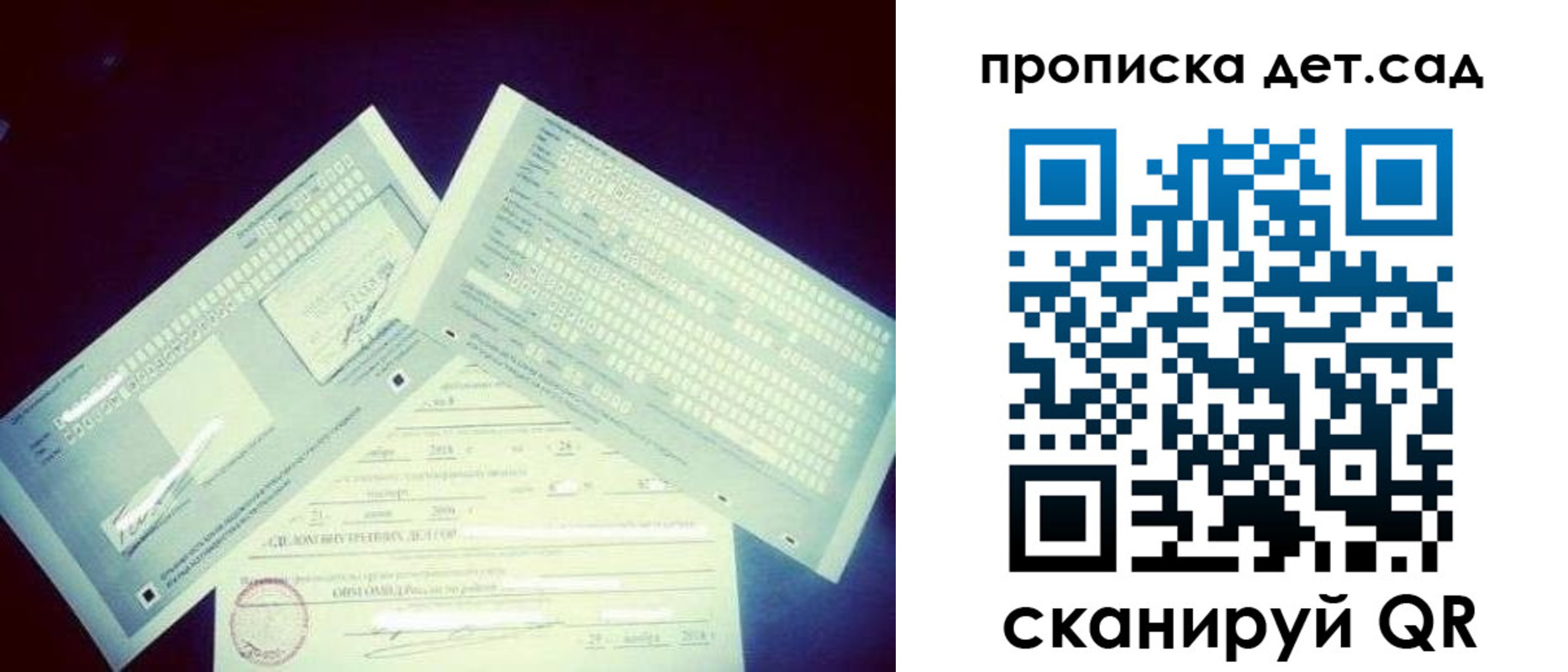 прописка в квартире в Слюдянке