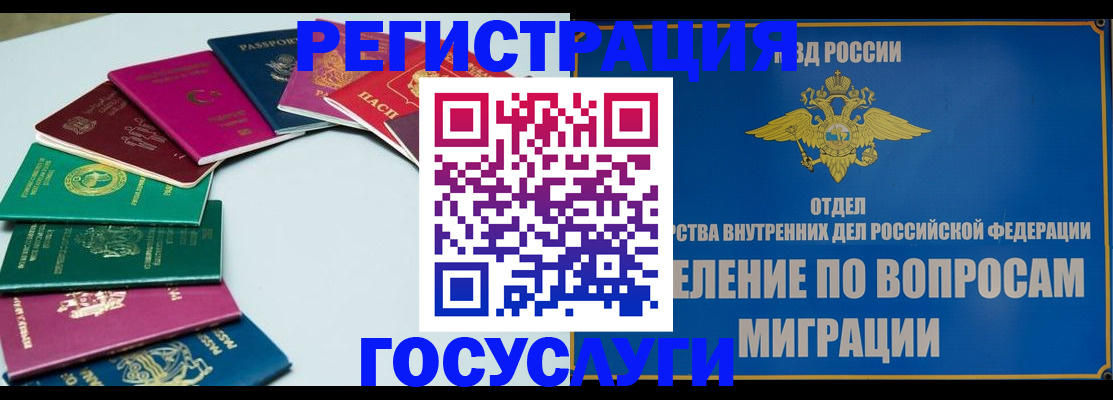 временная регистрация 2025 в Слюдянке