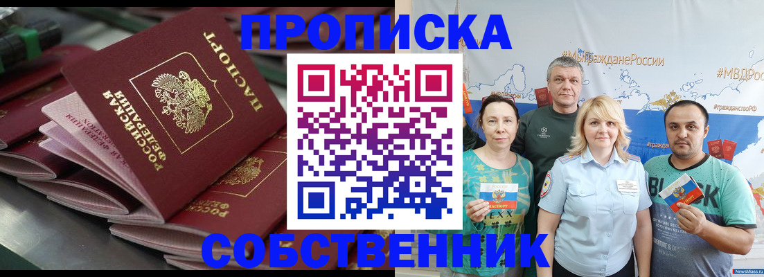 временная регистрация адрес в Слюдянке