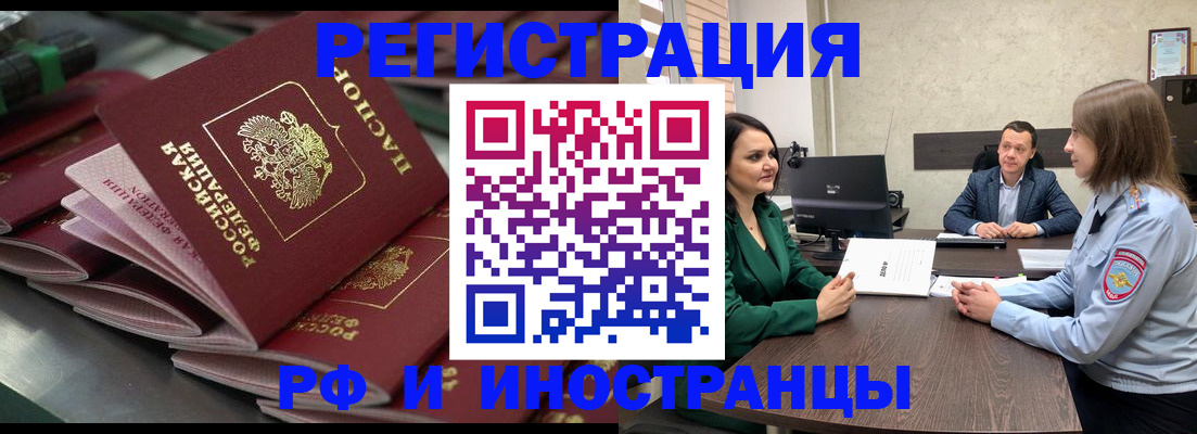прописка для кредита в Слюдянке